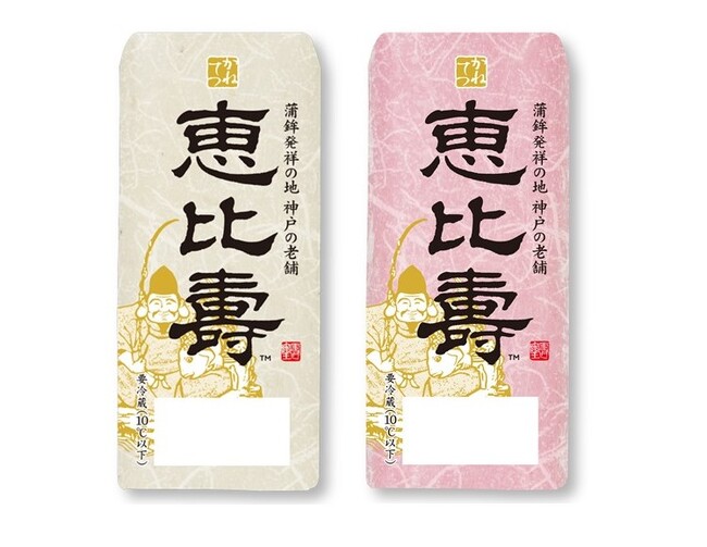 恵比寿(TM) 恵比寿(TM)