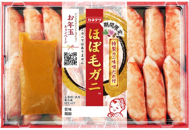 期間限定 ほぼ毛ガニ 期間限定 ほぼ毛ガニ