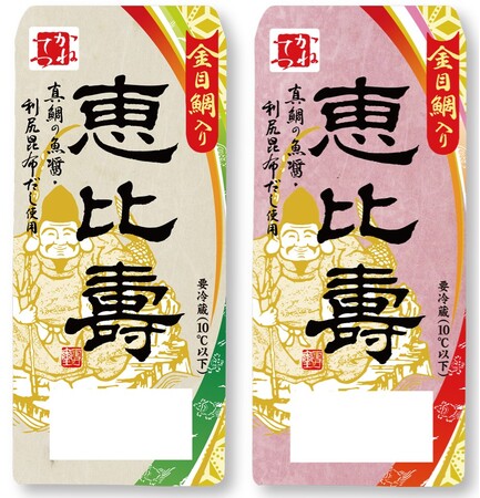 恵比寿 白/赤 恵比寿 白/赤