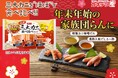 今年のお正月は“ほぼ”で贅沢三昧！気軽に・豪華に・たっぷりと「三大カニ食べ比べセット」「ほぼ毛ガニ®」「万福 ほぼズワイ™」「大漁 ほぼタラバ®」「ほぼいくら®」期間限定発売