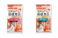 【創業100周年】ニャンと！猫も驚く本物感　猫ちゃん用おやつ「ニャンと ほぼカニ®」　猫の日 2月22日（日）に発売