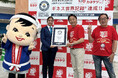 創業100周年の“とテツもない”世界への挑戦！ 「ほぼカニ®」3,000パックで作った巨大『100』がギネス世界記録™に認定