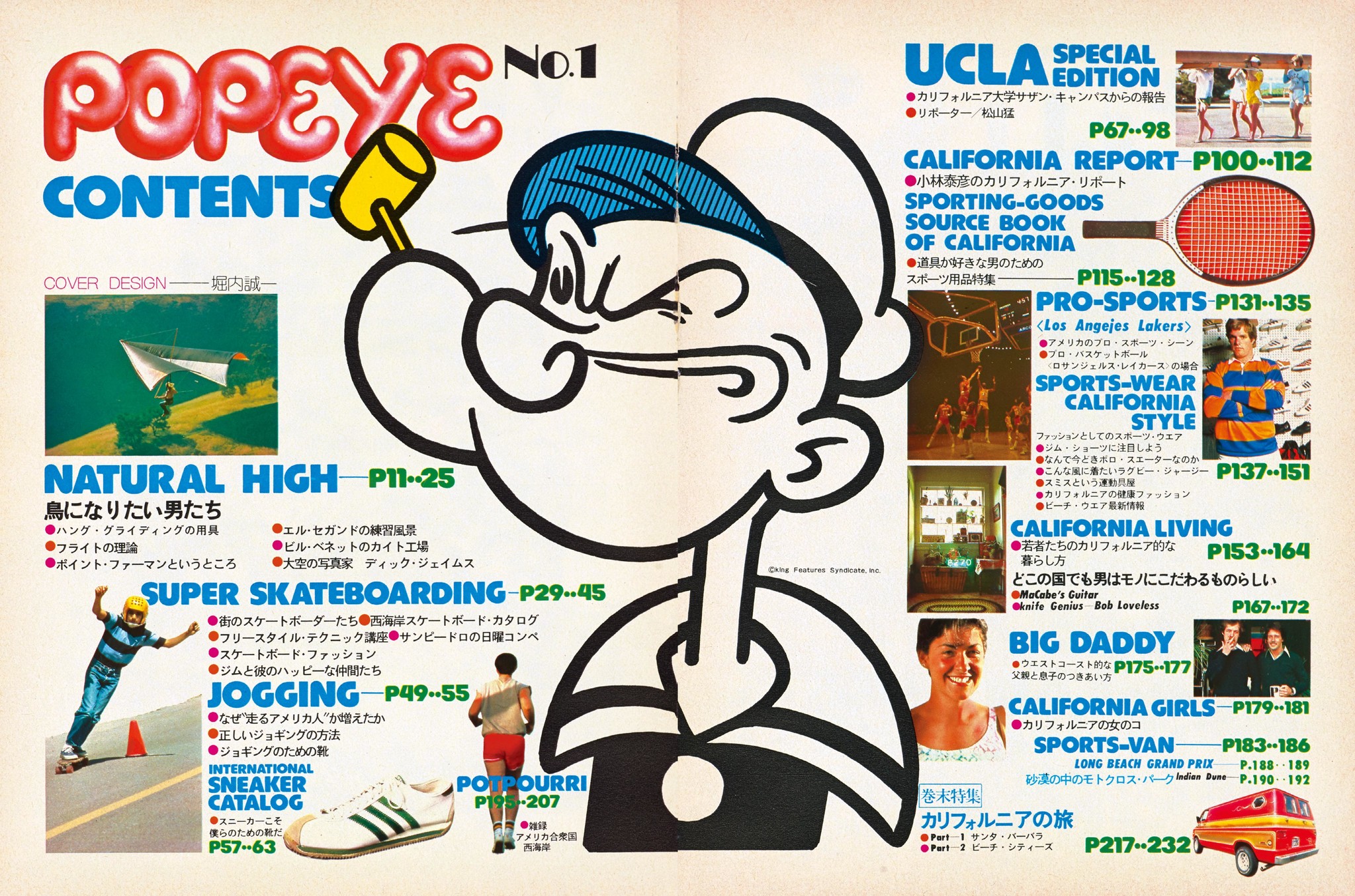 1976年編集の創刊号が一冊丸ごと付録に Popeye 40周年記念号が6月10日 金 に発売 創刊号の カリフォルニア特集 をリバイバル特集 最新の 西海岸事情を総力取材 株式会社マガジンハウスのプレスリリース