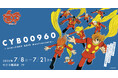 そごう横浜店で開催中のポップアップイベント「CYB00960 ~サイボーグ009 60th Anniversary~」は7月21日(月・祝)まで!