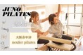 【JUNOマシン導入事例】〈大阪・中津〉科学的根拠に基づくスタジオ「neuler pilates（ニューラピラティス）」2025年9月グランドオープン！