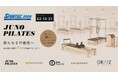 【『SPORTEC 2026』出展情報 第2弾】JUNO PILATES、展示内容を公開。新製品「X2 SPRING」初披露、GRATZ PILATES取扱開始、業界講師による特別セミナーも開催