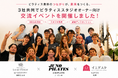 笑顔と学びが広がる、ピラティスオーナー交流イベントを開催。約20名のスタジオ経営者が参加。Lotus Flower Academy・イエデスタ・JUNO PILATESが共同開催。BBQとスタジオ見学