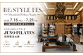 JUNO PILATES、日本橋三越本店「BE:STYLE FES. ― Mitsukoshi Wellness Beauty ―」期間限定出展。自宅で始めるピラティスという新しいライフスタイルを提案