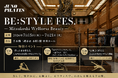 【BE:STYLE FES.— Mitsukoshi Wellness Beauty—3日間限定開催】日本橋三越本店での豪華講師陣によるトークショーやプログラム特別イベントーJUNO PILATESー