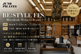 【BE:STYLE FES. ― Mitsukoshi Wellness Beauty ―】JUNO PILATES、14名の人気講師による各回1名限定の特別パーソナルレッスンを開催。