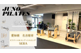 【JUNOマシン導入事例】「整える」から始める本質的な身体づくり。名古屋市名東区に「ピラティス＆コンディショニング SERA」がオープン