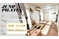 【JUNOマシン導入事例】陽だまりのような心地よい空間で、一人ひとりに寄り添う「Pilates.Hidamari」自分らしい身体づくりを