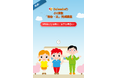 【中学受験】新6年生に向けて今のうちに弱点克服を！オンライン完全個別指導Soleadoが小5対象「割合・比」完成講座を開講