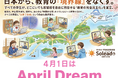 日本から、教育の『境界線』をなくす。」オンライン個別指導塾Soleado、日本中のすべての学生が、どこにいても志望校を自由に目指せる「教育の完全民主化」を宣言