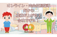 “わたし専用”のカリキュラムで夏を変える！オンライン完全個別指導塾Soleado（ソレアド）が「夏期講習＆志望校対策・朝活講座」の申込受付をスタート！