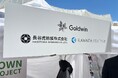 大阪・関西万博にブースを出展!