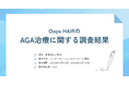 OopsHAIRのAGA治療に関するアンケート（2025年12月）