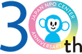 日本NPOセンター30周年記念事業　開催のお知らせ