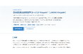 音声感情解析AI「Empath」、研究開発で構築した日本語の感情音声コーパスを研究者向けに無償公開