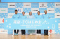 計9つの企業・行政・地域団体が連携し、避暑地化にする想いを熱弁!「原宿-3℃はじめました。プロジェクト」発足式
