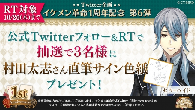 イケメンシリーズ の人気タイトル イケメン革命 アリスと恋の魔法 ルカ クレメンス Cv 榎木淳弥さん の本編ダイジェストpvを公開 Classy クラッシィ