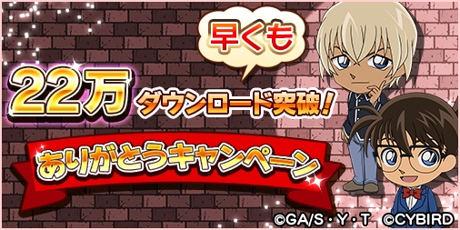 名探偵コナンの新作パズルゲーム『名探偵コナンパズル 盤上の連鎖