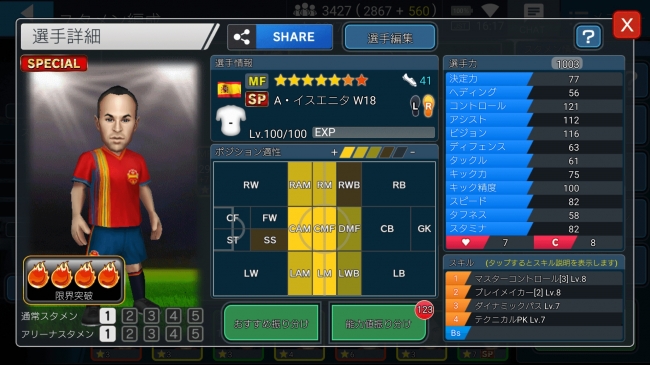 思考型シミュレーションサッカーゲーム Bfbチャンピオンズ2 0 Football Club Manager スペインフェスティバル開催 A イスエニタなど スペイン関連 Zdnet Japan