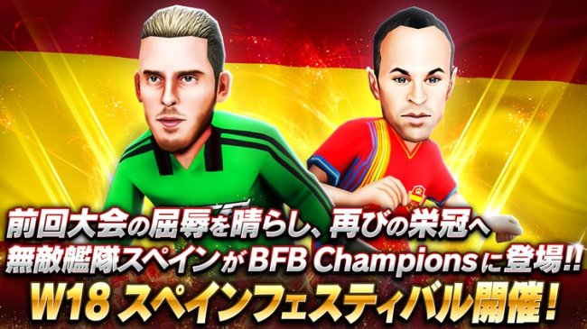 思考型シミュレーションサッカーゲーム Bfbチャンピオンズ2 0 Football Club Manager スペインフェスティバル開催 A イスエニタなど スペイン関連 Zdnet Japan