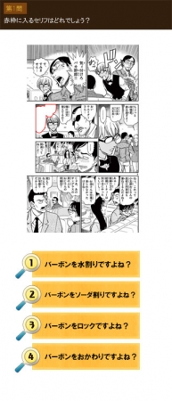 名探偵コナン公式アプリ にて 名探偵コナン検定 コナン 安室編 を実施 全問正解したプレミアムクラブ会員に抽選で コナン 安室 のオリジナルステッカーもプレゼント 株式会社サイバードのプレスリリース