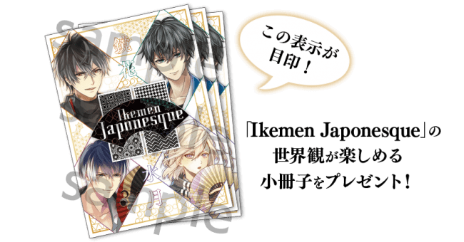 イケメンシリーズ アニメイトガールズフェスティバル19 テーマは Ikemen Japonesque イベント当日の最新情報を公開 産経ニュース