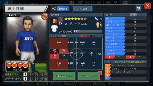 思考型シミュレーションサッカーゲーム Bfbチャンピオンズ2 0 Football Club Manager 毎日スカウト1回無料 ゴールデンウィークキャンペーン開催 Zdnet Japan