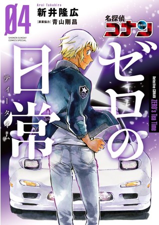 劇場版『名探偵コナン 緋色の弾丸』キーパーソン 赤井ファミリーに迫る