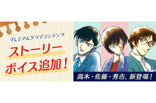 名探偵コナン公式アプリ にて 最新コミックス 名探偵コナン 98巻の電子版を配信 株式会社サイバードのプレスリリース