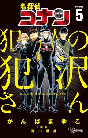 名探偵コナン公式アプリ 灰原哀特集vol 2 を実施 全4エピソード 16話を1日1話無料公開 時事ドットコム