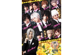 『イケメン戦国◆時をかける恋』舞台化5周年記念企画『イケメン戦国THE STAGE  スペシャル　初夢！～ようこそ！くらぶ乱世へ～』“メイン＆キャストソロビジュアル”を公開！