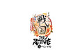 『イケメン戦国◆時をかける恋』舞台化5周年記念企画『イケメン戦国THE STAGE  スペシャル　初夢！～ようこそ！くらぶ乱世へ～』“橘龍丸”ゲスト出演決定！＆”健人”コメント動画公開！