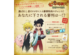 「七つの大罪検定～検者たちの祭典～」開催決定＆申込開始！　限定ストーリーボイスや描き下ろしイラスト付き認定書がもらえる！