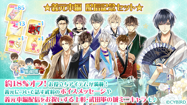 超話題新作 イケメン戦国 顕如 グッズセット wattsindustries.ru:443