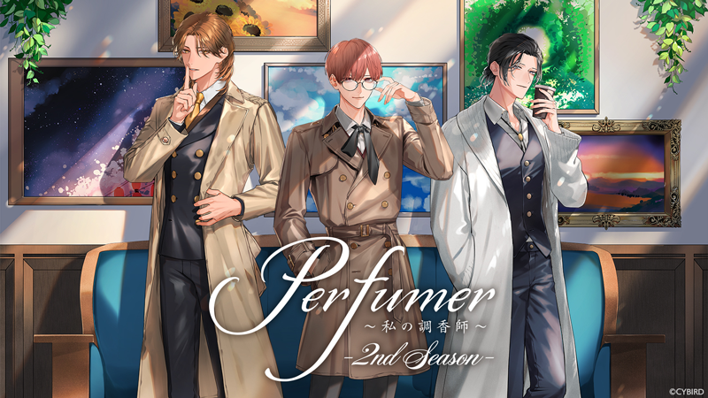 Perfumer 〜私の調香師〜 東雲ルイ