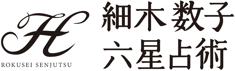 累計1億人が読んだベストセラー占術 六星占術 で占う大人気の 23年の運命と相性 が提供開始 株式会社サイバードのプレスリリース