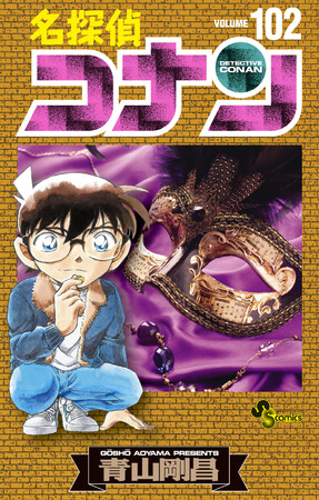 名探偵コナン公式アプリ 平次 和葉特集vol 2 を実施 全4エピソード 16話を1日1話無料公開 時事ドットコム