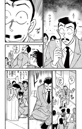 ▲「黒き13の暗示[サジェスト]／迫る黒の刻限[タイムリミット]／赤く揺れる照準[ターゲット]」 コミック場面写