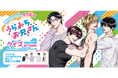 「うらみちお兄さんクイズ ONLINE STORE」本日より期間限定オープン！～クイズつきアクリルスタンドを購入してクイズに挑戦しよう！～