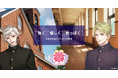 秘密のイケメン養成機関『私立イケメン中学校』新入生の一般募集を開始!~イケメンたちが中学生に!?~