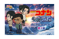 『名探偵コナンパズル 盤上の連鎖(クロスチェイン)』劇場版『名探偵コナン 隻眼の残像(フラッシュバック)』公開記念イベント【第2弾】開催中!~劇場版テーマのカードや家具が手に入る!~