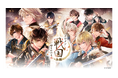 『イケメン戦国◆時をかける恋』をバージョンアップした新アプリ『イケメン戦国 時をかける恋 -永縁-』今秋配信決定&事前登録の受付を開始!