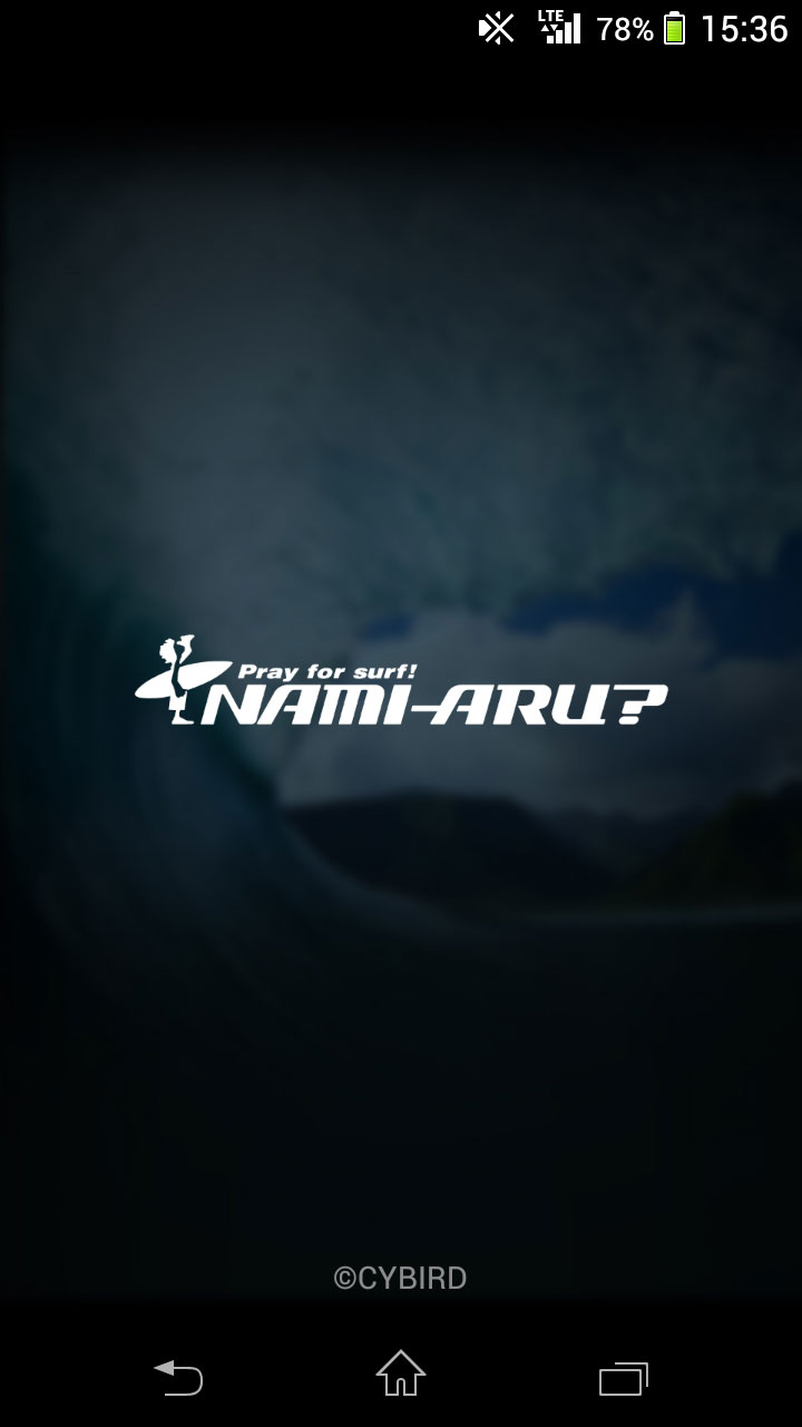 すべてのサーファーのための波情報アプリ なみある アプリ サーフィン 波情報 をサービス開始 波情報 概況などの有料機能の無料 トライアル7日間付き 株式会社サイバードのプレスリリース