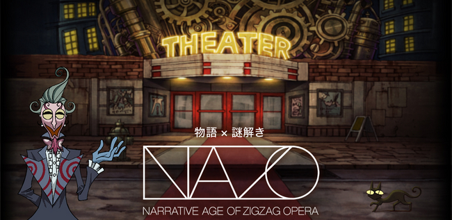 サイバード 謎解き絵本アプリ Nazo にて 世界中を巻き込んだ宝探し始動 夢の様な体験の数々を誰もが手にするチャンス 株式会社サイバードのプレスリリース