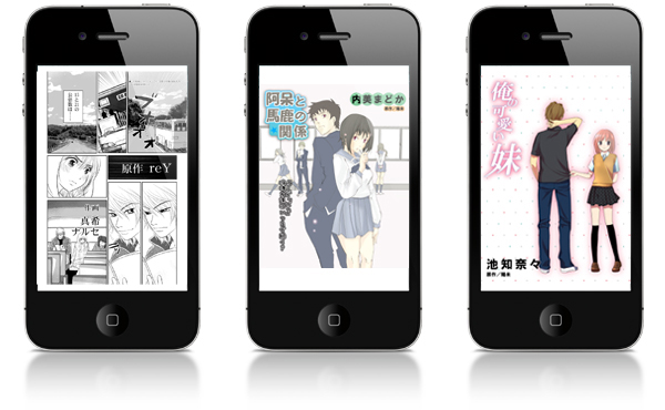 有名ケータイ小説３作品がマンガ化されてiphone Ipadアプリで配信開始 株式会社サイバードのプレスリリース