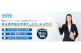 コスト削減と企業のファンづくりを同時に実現　「かぶサポ」対象株主数10万人突破